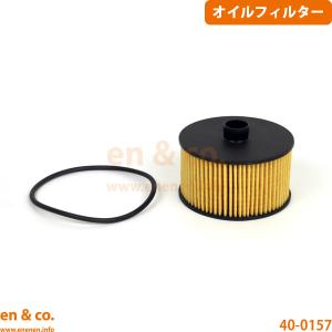 Renault ルノー カングーII KWH5F1用 オイルフィルター