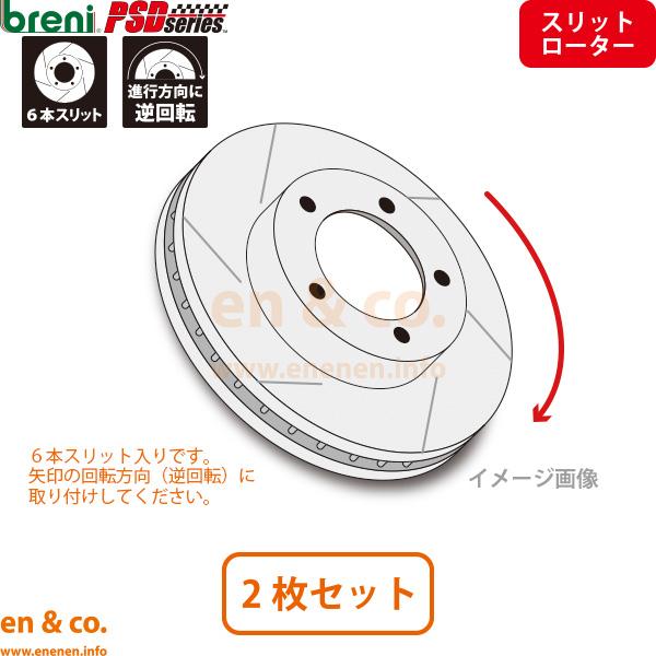 【スリット6本入】Renault ルノー メガーヌ3 R.S. DZF4R1 フロント ブレーキロー...
