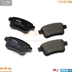 ルノー Renault メガーヌ4 R.S. BBM5P1 リア ブレーキパッド