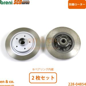 ルノー（RENAULT） カングーII KWK4M リア ブレーキローター 左右