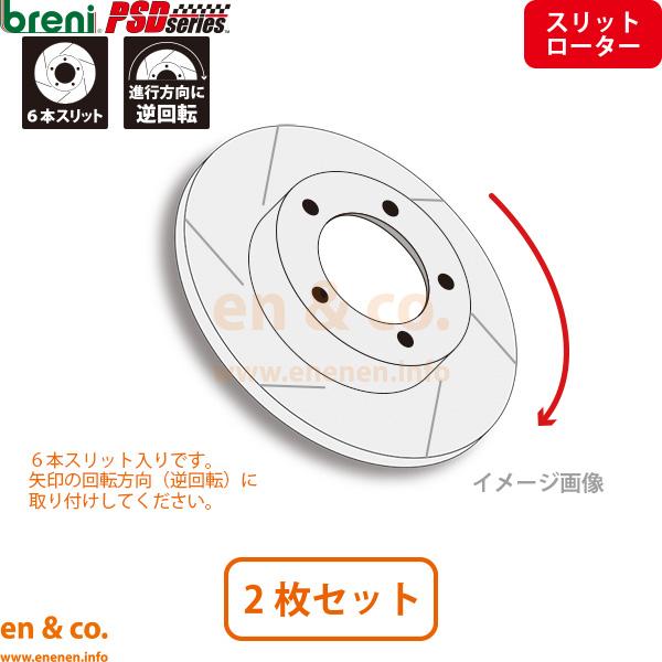 【スリット6本入】smart スマート フォーツークーペ 453 453342 フロント ブレーキロ...