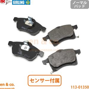 トヨタ（TOYOTA） スープラ DB86 リア ブレーキパッド+センサー | SZ