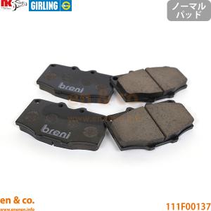 トヨタ（TOYOTA） スープラ DB86 リア ブレーキパッド+センサー | SZ