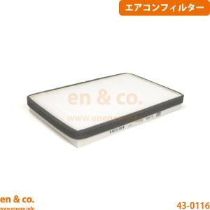 ボルボ（VOLVO） V70 XC 8B5244AWL エアコンフィルター | XC AWD