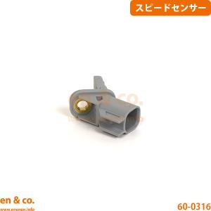 VOLVO ボルボ V70 III BB420W フロント 右側 スピードセンサー ABSセンサー | T4 クラシック T5 SE｜en&co.PartsShop 1号店