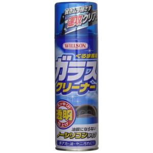 WILLSON ウイルソン ガラスクリーナー (330ｍｌ) 品番 02005 HTRC2.1｜en-office