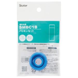 スケーター ステンレス 水筒 替えパッキンセット SMBC1B用 P-SMBC1B-PS-A｜en-office
