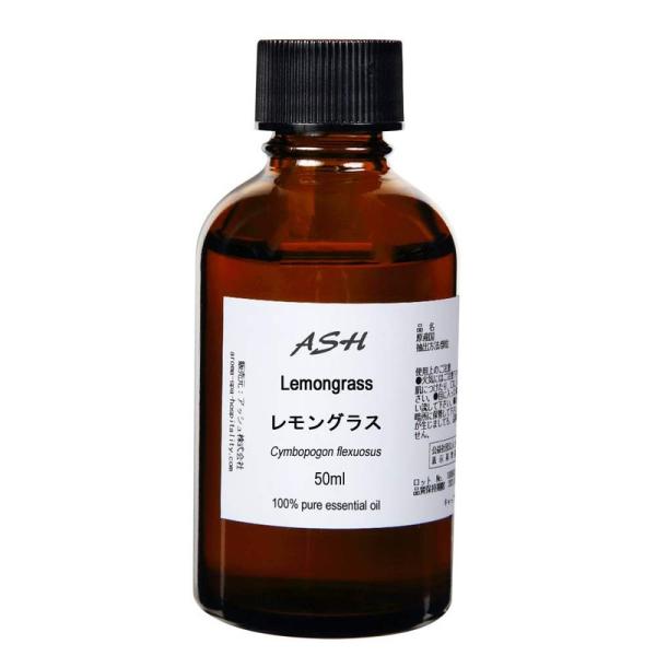 ASH レモングラス エッセンシャルオイル 50ml AEAJ表示基準適合認定精油