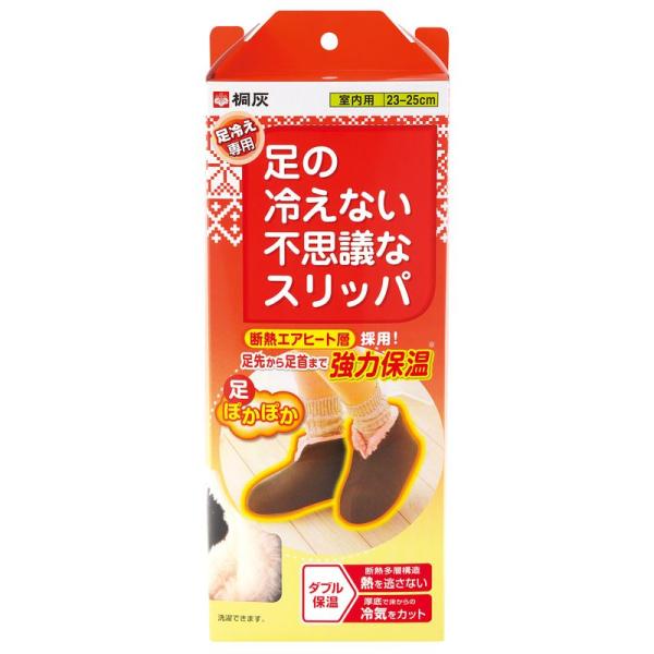 足の冷えない不思議なスリッパ 足ぽかぽか 足冷え専用 室内用 23cm-25cm ブラウン 1足分 ...