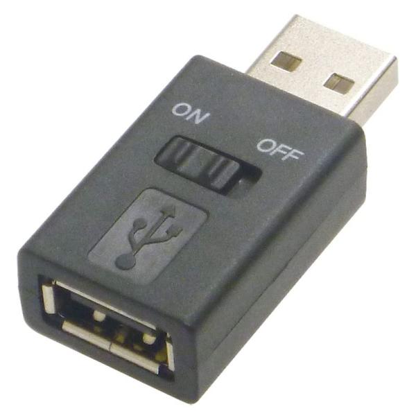 アイネックス USB電源スイッチアダプタ ADV-111B ブラック