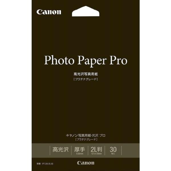 キヤノン 写真用紙 光沢 プロ プラチナグレード 2L判 30枚 PT-2012L30 まとめ買い3...
