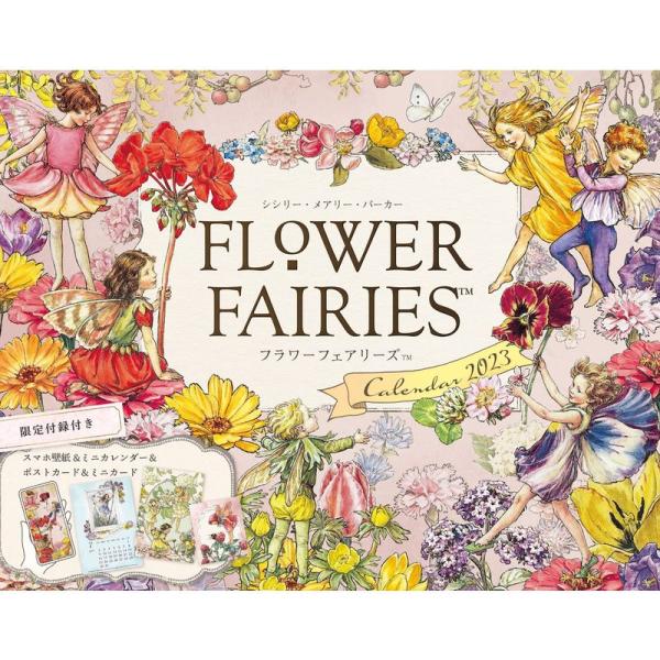 購入者限定特典ありFLOWER FAIRIES Calendar 2023(「FLOWER FAIR...