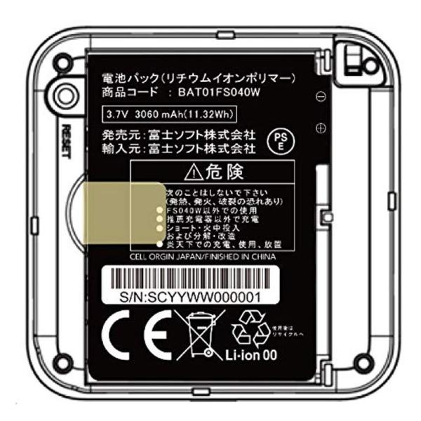 富士ソフト +F FS040W 専用 電池パック バッテリー BAT01FS040W