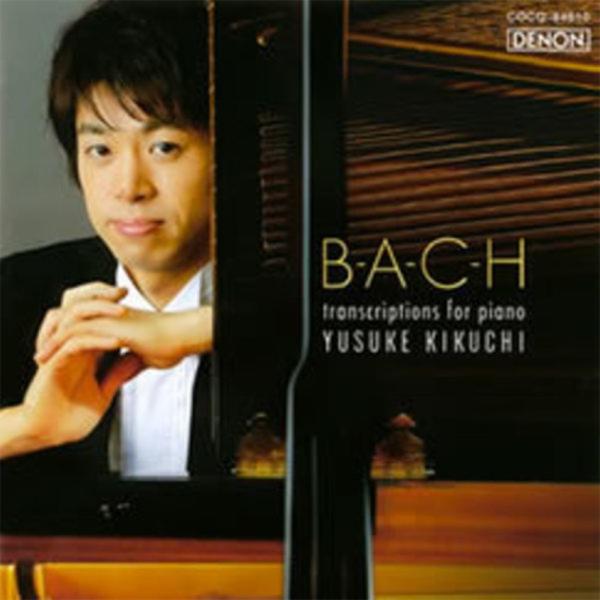 B-A-C-H　変貌するバッハ　ピアノ・トランスクリプションズ