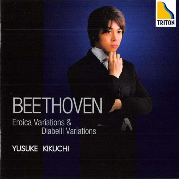 ベートーヴェン　エロイカ変奏曲＆ディアベリ変奏曲