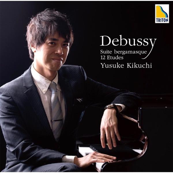 ドビュッシー　ベルガマスク組曲、喜びの島、仮面、12のエチュード