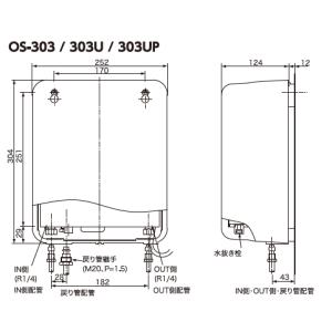 長府製作所 OS-303A1 オイルサーバー ...の詳細画像2