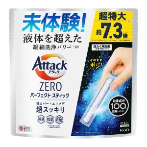 大容量 アタックＺＥＲＯ パーフェクトスティック 洗濯洗剤 液体を超えた凝縮洗浄パワーでエリソデも超スッキリ スプラッシュグリーンの香り ５