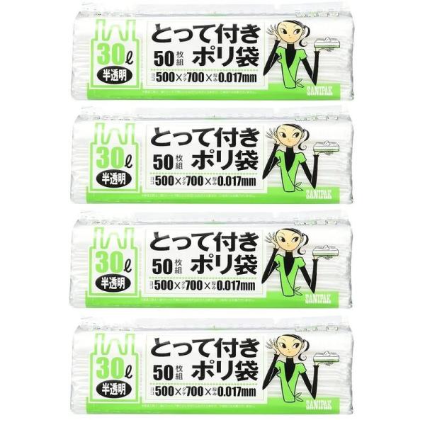 日本サニパック まとめ買いポリ袋 スマートキューブ とって付き 半透明 30L 50枚入 SC39×...