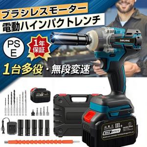 インパクトレンチ タイヤ交換 バッテリー2個付き 電動ドライバー 充電式インパクトレンチ ブラシレスレンチ 無段変速 正逆転両用 LEDライト付｜En Select