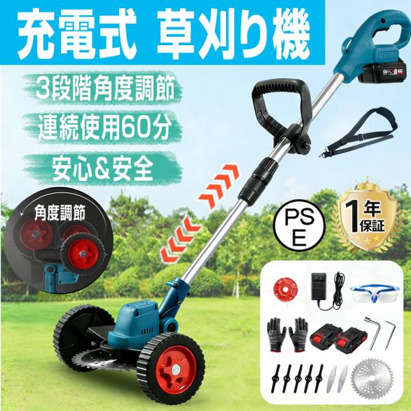 2026年進化版 草刈り機 充電式 電動草刈機 コードレス ブラシレスモータ搭載 女性 21v コー...