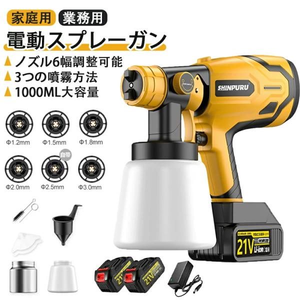 【2025新登場強化版】スプレーガン 電動 充電式 コードレス 塗装 電動塗装機 コンプレッサー 業...