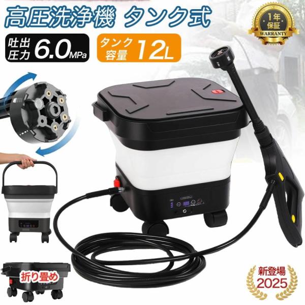 高圧洗浄機 コードレス タンク式 折り畳み式 充電式 折り畳み式 6.0MPa 洗浄機 家庭用 水道...