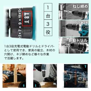 電動ドライバー セット 充電式 電動 ドライバ...の詳細画像3