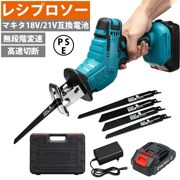 【正規品】レシプロソー 電動のこぎり 充電式 チェーンソー 小型 コードレス バッテリー互換対応家庭...