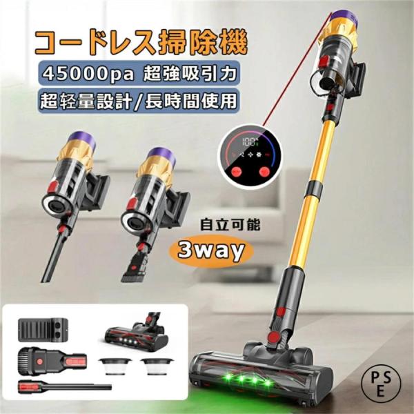 【新モデル登場】掃除機 コードレス  45000pa超強力吸引 550W 60分長時間稼働 収納充電...