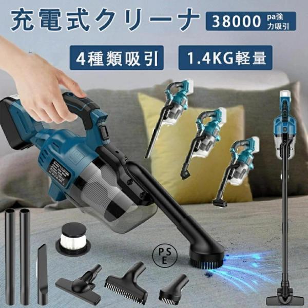 充電式クリーナ コードレス 掃除機 38000pa 業務用 ワンタッチスイッチ 4種類吸引 ノズル ...