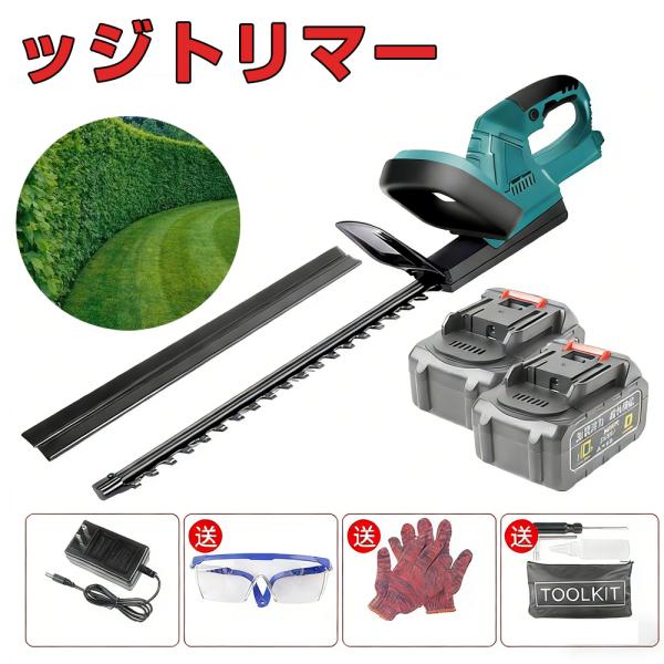ヘッジトリマー 充電式刈込幅510mm 切断径14mm 両刃駆動 「マキタ18V互換バッテリー」 軽...