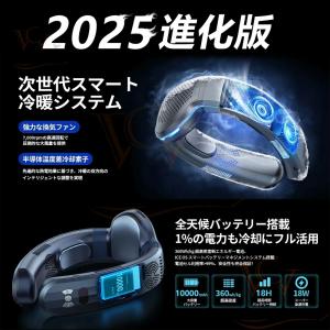 ネッククーラー 扇風機 首かけ 冷暖両用 首掛...の詳細画像2