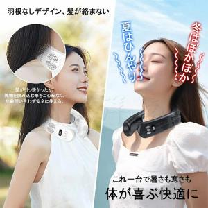 ネッククーラー 扇風機 首かけ 冷暖両用 首掛...の詳細画像5