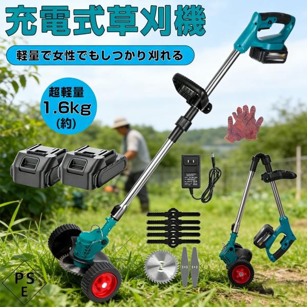 2026年進化版 草刈り機 充電式 電動草刈機 コードレス ブラシレスモータ搭載 女性 21v コー...