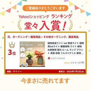 植物育成ライト led 育成ライト 植物用le...の詳細画像1