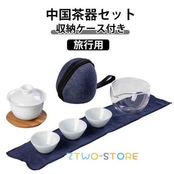 陶磁器 茶器セット 白磁 かわいい 中国茶器 中国 茶器 宝瓶 コンパクト ガラス 収納ケース付き ...