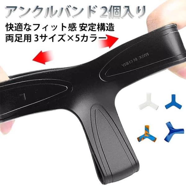 アンクル 足首サポート バンド 三角バンド 足 【2個セット】 【2個セット】 足首 対策 両足用 ...