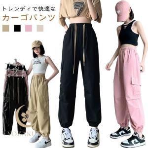 カーゴパンツ ダンス 衣装 無地 春 夏 秋 ヒップホップ hiphop ストリート 大人 練習着 韓国 KPOP レディース ズンバウェア カジュア