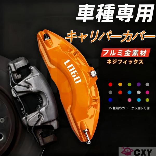 キャリパーカバー R8（アウディ）4Sホイール内部ブレーキカバー合金製2個セット 耐熱耐久 高級感 ...