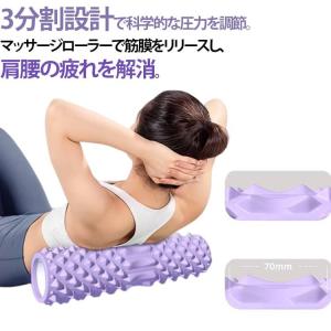 ホームローラ 肩こり 3分割 ストレッチ器具 筋膜ローラー スポーツ マッサージローラー ヨガポール むくみ解消 ふくらはぎ フィットネス トレーニン