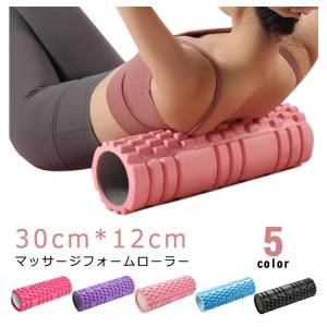 フォームローラー ストレッチローラー ストレッ...の詳細画像5