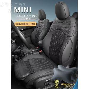 BMW mini クーパー クーパーs クラブマン ユニオンジャック PVC レザー シートカバー ミニクーパー F60 F54 f55 F56 R60