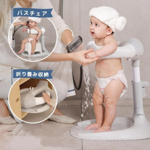 ベビーシャワースタンド 改良版 赤ちゃん ベビーシャワーサポート ベビーバス 折りたたみ 高さ調節可 お風呂 ベビーバスチェア 滑り止め