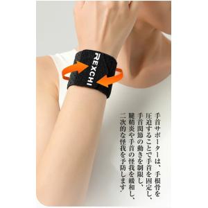 手首 サポーター 2枚セット リストバンド 薄...の詳細画像1