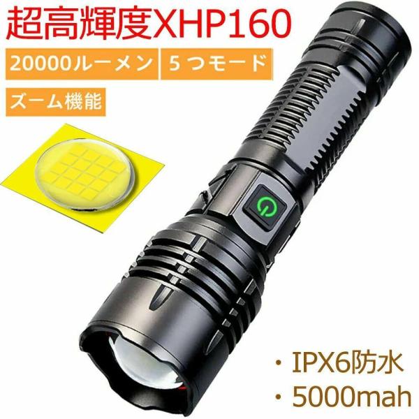 充電 かいちゅうでんとう 用強力 USB 懐中電灯懐中電灯 Type-C ledライト