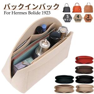 高品質 バッグインバッグ ボリード対応 自立 軽い インナーバッグ フェルト素材 ポリエステルフェルト レディース ツールボッ