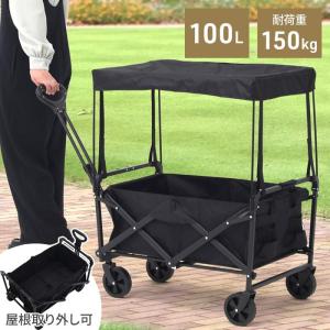 キャリーワゴン 屋根付き サンシェード付き ワゴンキャリー キャリーカート アウトドア 軽量 運搬 台車 折りたたみ