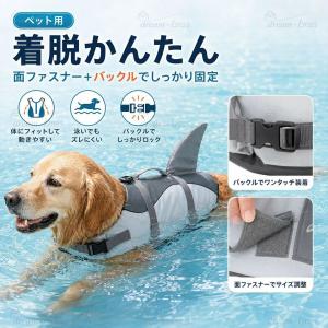 犬用 ライフジャケット あごのせ 救命胴衣 小...の詳細画像3