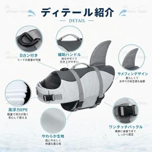 犬用 ライフジャケット あごのせ 救命胴衣 小...の詳細画像5